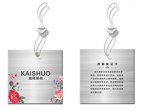 服裝防偽吊牌是如何實(shí)現(xiàn)防偽功能的？