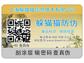 防偽溯源給企業(yè)品牌帶來(lái)哪些作用？