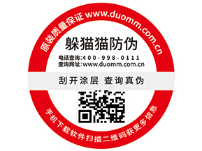 一物一碼防偽標(biāo)簽具有哪些功能優(yōu)勢(shì)？