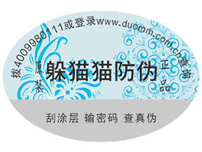 防偽標(biāo)簽可以帶來(lái)什么功能作用？