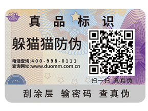 防偽標(biāo)簽的優(yōu)勢(shì)有哪些？