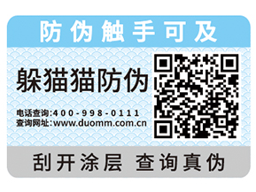 二維碼防偽系統(tǒng)具有什么優(yōu)勢(shì)？