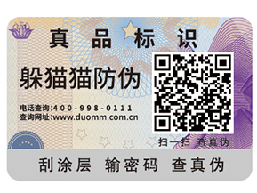 不干膠防偽標(biāo)簽如何制作出來？