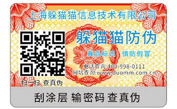 防偽標(biāo)識(shí)能為企業(yè)帶來什么價(jià)值嗎？