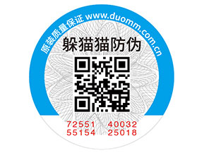 防偽標(biāo)簽的特性都有哪些？
