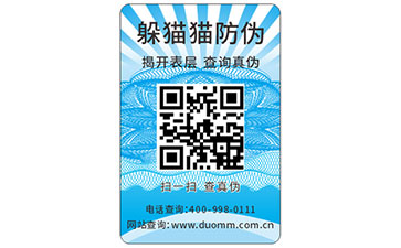 防偽標(biāo)簽要如何選擇出合適的？