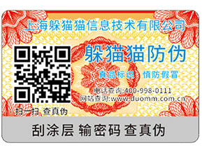防偽標(biāo)簽的好處都有哪些？