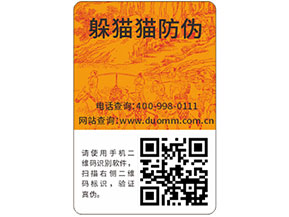 防偽標(biāo)簽帶來企業(yè)怎樣的作用？