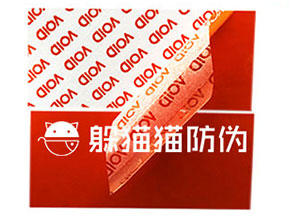 VOID防偽標簽給企業(yè)帶來了哪些優(yōu)勢價值？