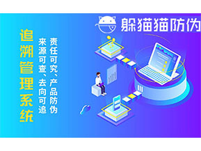二維碼追溯系統(tǒng)為企業(yè)帶來什么功能作用？