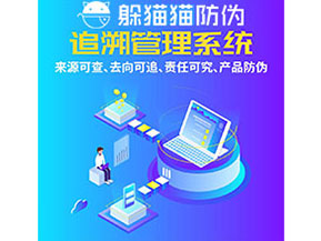 追溯系統(tǒng)的運用能帶來什么作用？