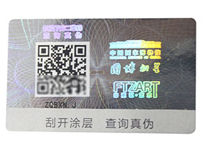 激光二維碼防偽標簽的種類有哪些？