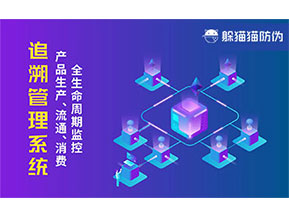 質(zhì)量追溯系統(tǒng)帶來了什么價(jià)值？