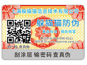 二維碼防偽標(biāo)簽帶來的作用價(jià)值？