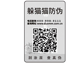 一物一碼可以實(shí)現(xiàn)什么功能？