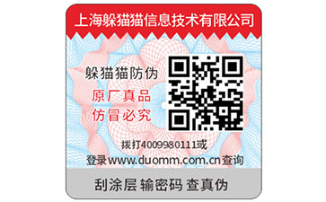 保健品運(yùn)用二維碼防偽標(biāo)簽可以帶來(lái)什么功能作用？