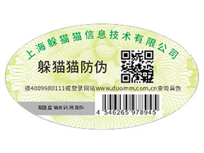 防偽標(biāo)簽可以帶來(lái)什么作用？