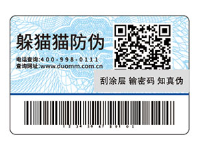 防偽標(biāo)簽可以為企業(yè)帶來(lái)哪些作用？