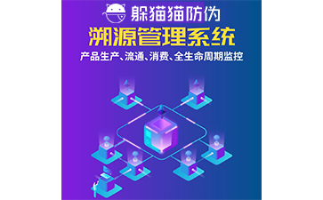 農產品二維碼溯源系統(tǒng).jpg