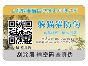 你知道不干膠防偽標(biāo)簽的材料種類(lèi)有哪些嗎？能帶來(lái)什么優(yōu)勢(shì)？