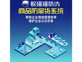二維碼防竄貨系統(tǒng)具有哪些管理功能？