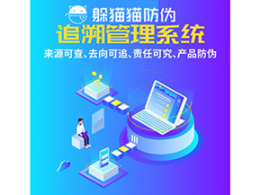 醫(yī)藥二維碼追溯系統(tǒng)能給企業(yè)帶來(lái)哪些優(yōu)勢(shì)價(jià)值？