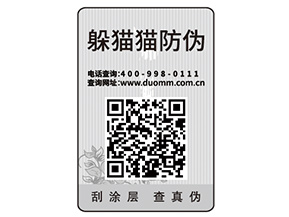 防偽標(biāo)簽可以幫助企業(yè)實(shí)現(xiàn)哪些功能作用？