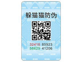 防偽標(biāo)簽?zāi)軒?lái)哪些優(yōu)勢(shì)價(jià)值？