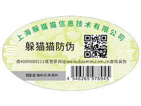 二維碼防偽可以給企業(yè)帶來(lái)哪些優(yōu)勢(shì)好處？