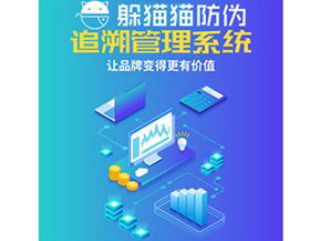 企業(yè)運(yùn)用追溯系統(tǒng)能夠?qū)崿F(xiàn)什么功能？