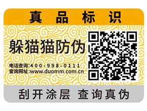 企業(yè)運用二維碼防偽標(biāo)簽?zāi)軒砟男﹥?yōu)勢？