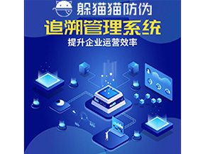 追溯系統(tǒng)都能帶來哪些作用？
