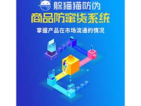 二維碼防偽系統(tǒng)可以給企業(yè)帶來什么價值？