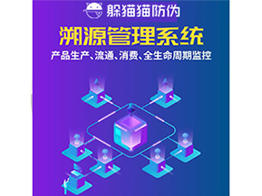 農(nóng)產(chǎn)品防偽溯源系統(tǒng)的作用都有哪些？