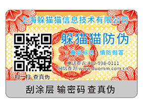 二維碼防偽具有什么優(yōu)勢？能帶來什么效果？