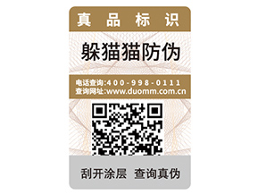 企業(yè)運用二維碼防偽技術(shù)可以帶來哪些優(yōu)勢？