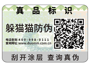 二維碼防偽標(biāo)簽?zāi)軌蚪o企業(yè)帶來哪些功能？