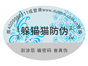 防偽標(biāo)簽助力企業(yè)營銷能帶來哪些好處？