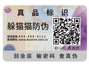 二維碼防偽標(biāo)簽具有什么重要性？