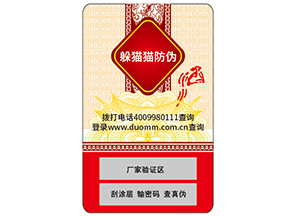 你了解防偽標(biāo)簽嗎？它能帶來什么價值？