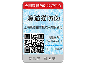企業(yè)運用塑膜防偽標(biāo)簽的優(yōu)勢有哪些？
