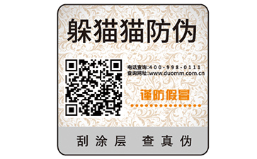 企業(yè)防偽能帶來哪些優(yōu)勢作用？