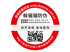 運用塑膜防偽標(biāo)簽有什么優(yōu)勢？
