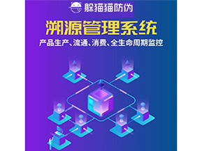 運(yùn)用二維碼溯源系統(tǒng)具有什么優(yōu)勢(shì)？