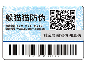 防偽標(biāo)簽常用的印刷方式都有哪些？