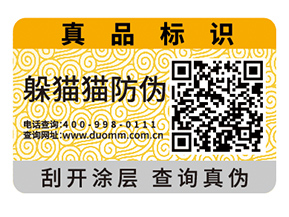 二維碼防偽標(biāo)簽的原理有哪些？