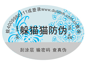 選擇合適的防偽標(biāo)簽要注意的問題有哪些？