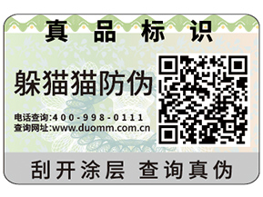 企業(yè)運(yùn)用防偽標(biāo)簽需要滿足哪些標(biāo)準(zhǔn)？