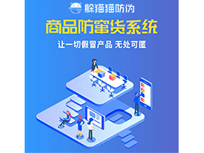 企業(yè)運(yùn)用防竄貨系統(tǒng)具有什么價(jià)值？