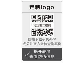 企業(yè)運(yùn)用雙層二維碼防偽標(biāo)簽帶來(lái)什么優(yōu)勢(shì)？